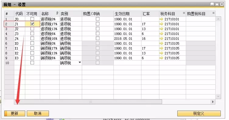 SAP財(cái)務(wù)軟件