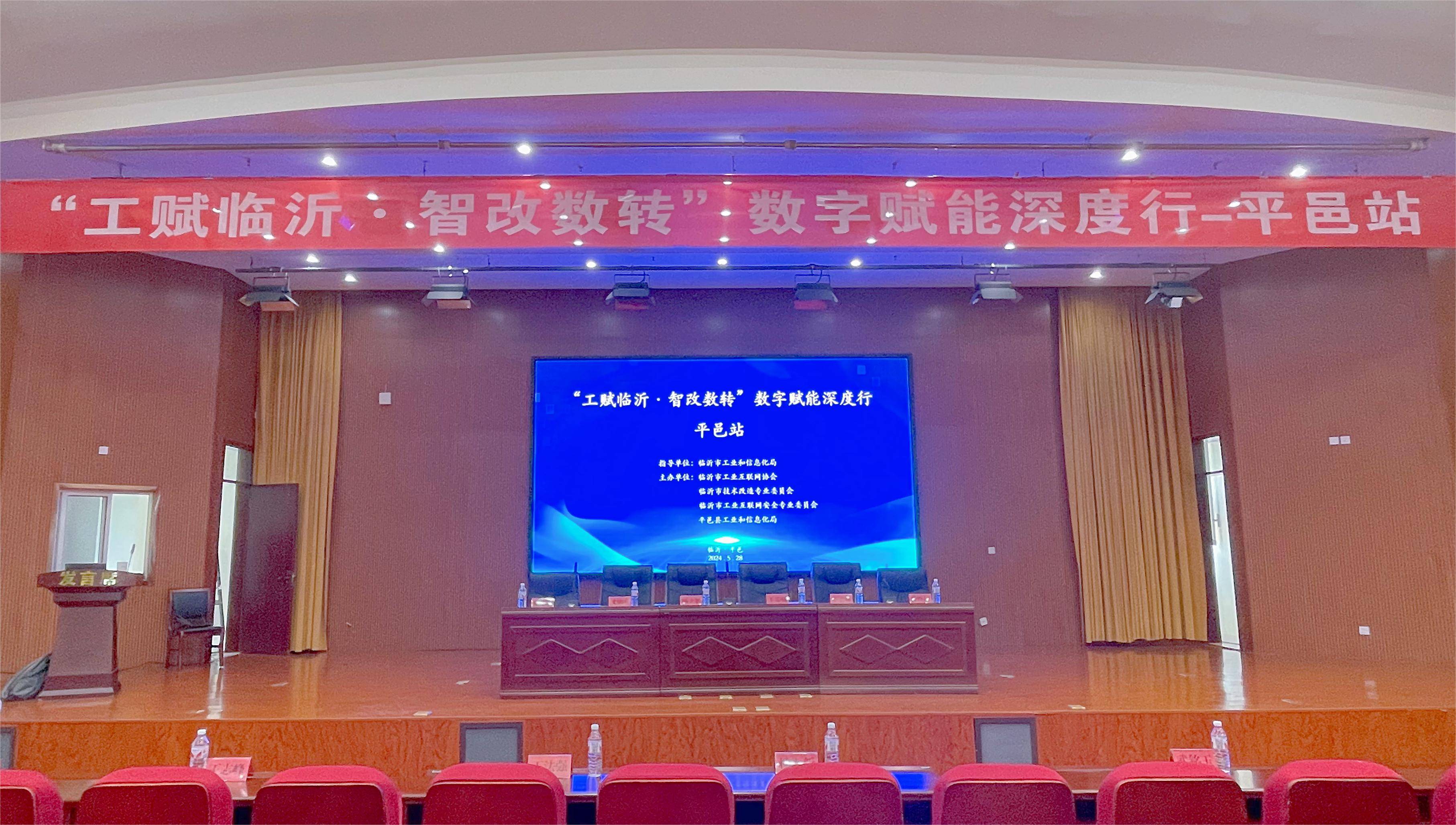 工賦臨沂 智改數(shù)轉