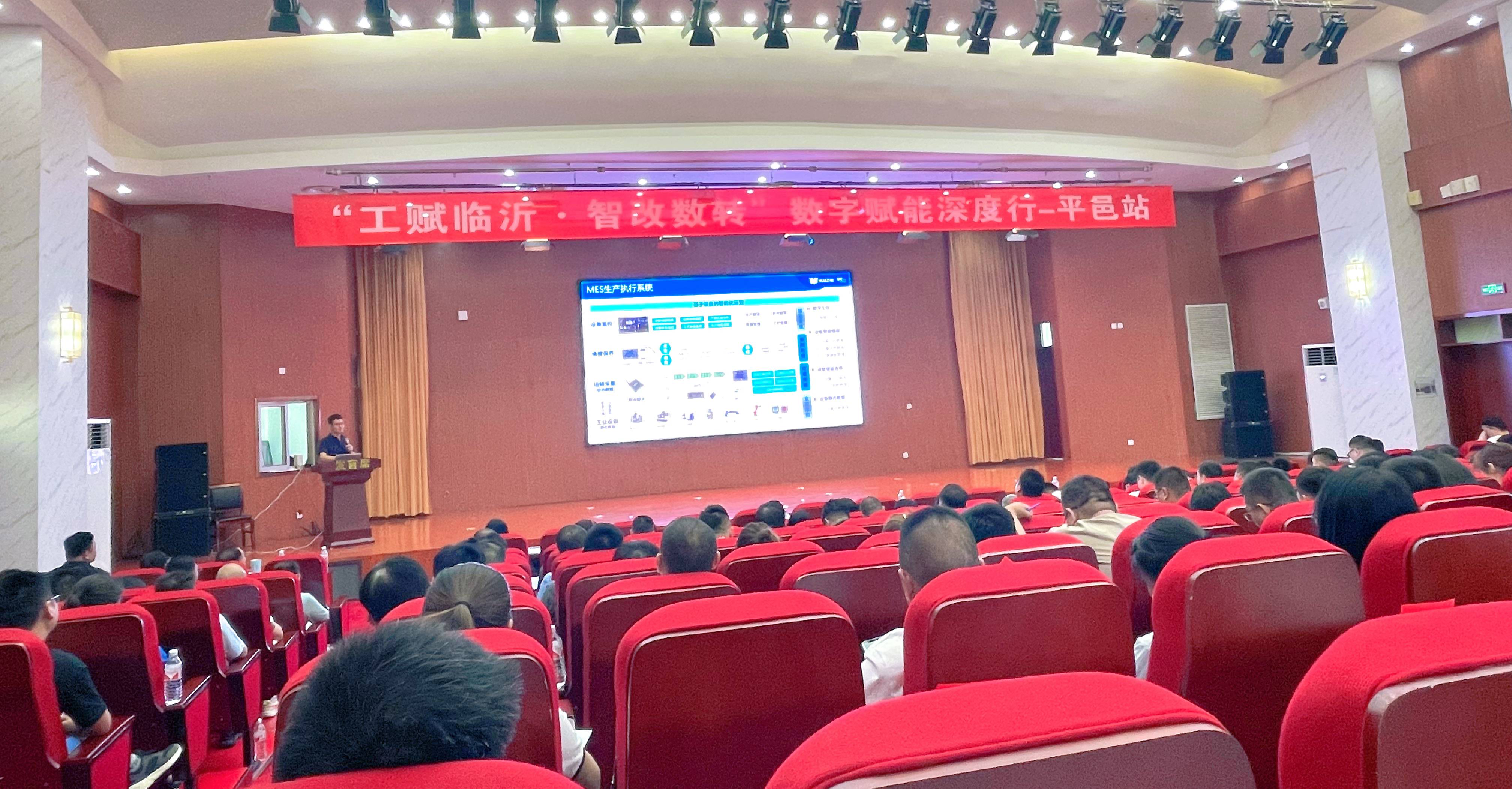 工賦臨沂 智改數(shù)轉